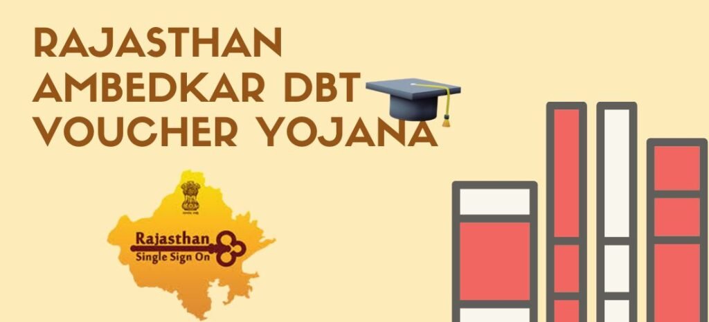 Rajasthan Ambedkar DBT Voucher Yojana अल्पसंख्यक छात्रों को हर माह मिलेंगे 2000 रुपए