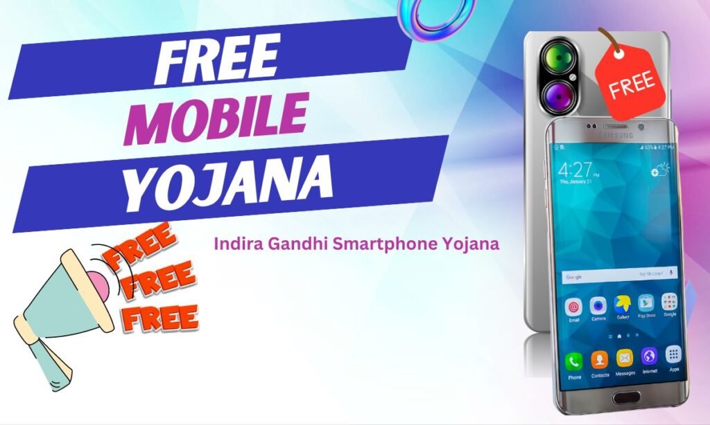 free mobile yojana