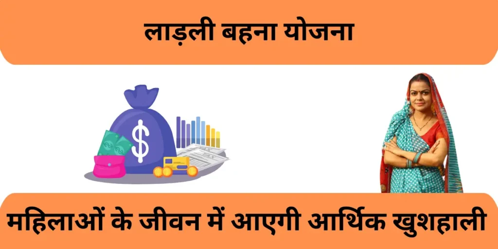 Overview of Ladli Behna Yojana 