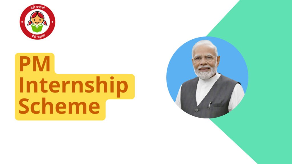 PM internship scheme