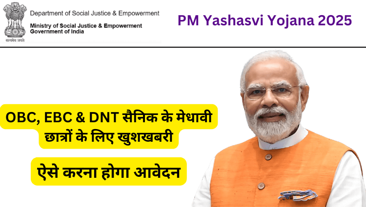 PM Yashasvi Yojana