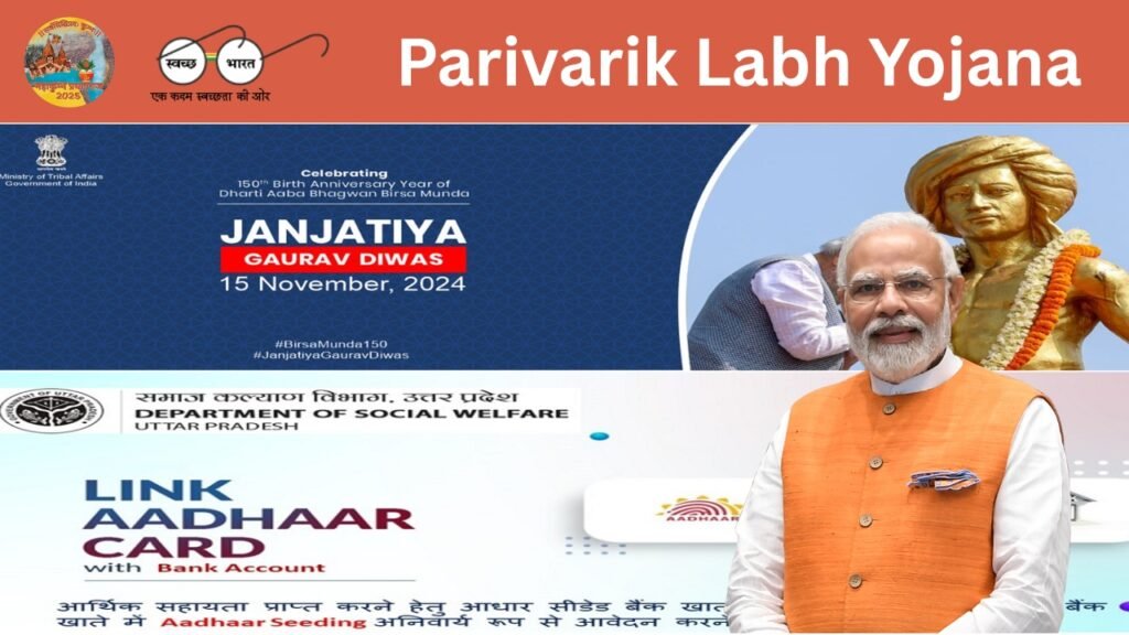 Parivarik Labh Yojana