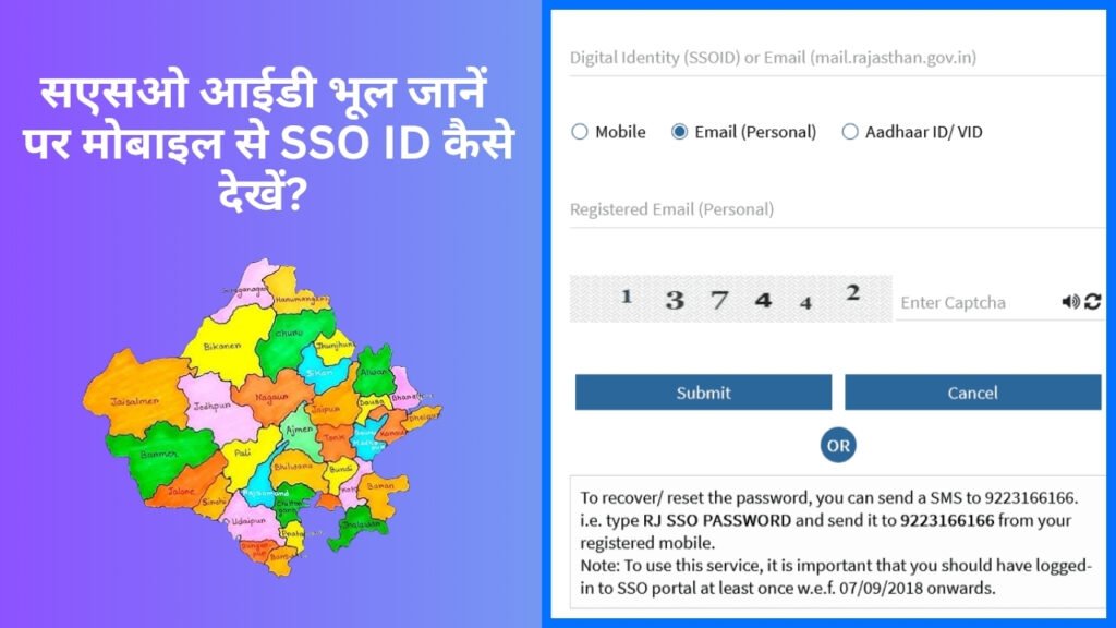 Forgot SSO ID